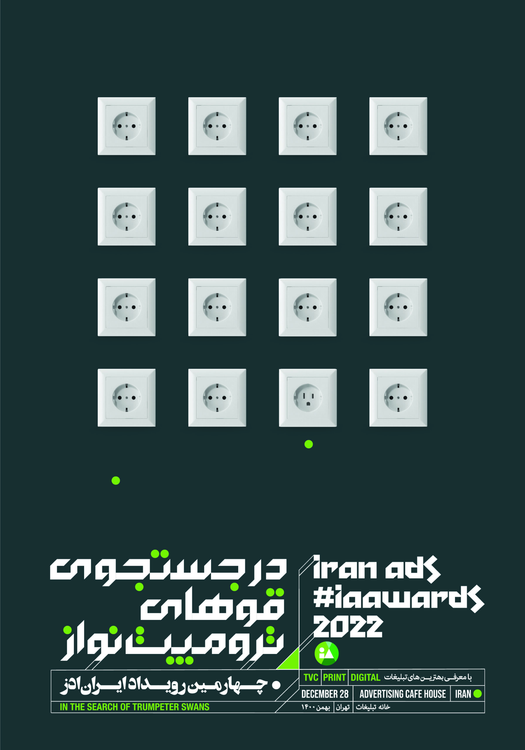 IAawards4