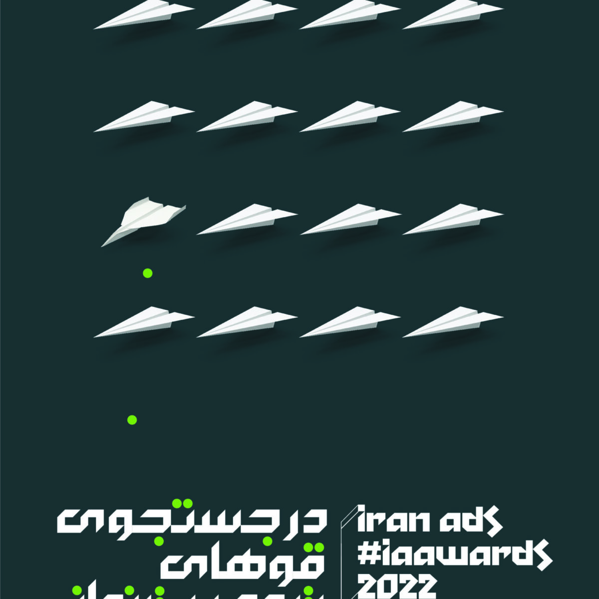 IAawards4