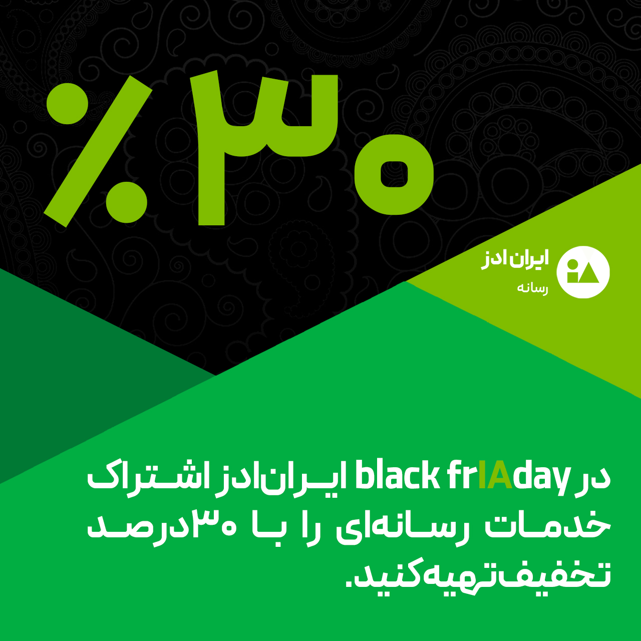 بنر black frIAday