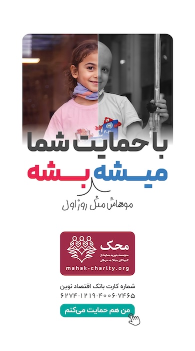 محک