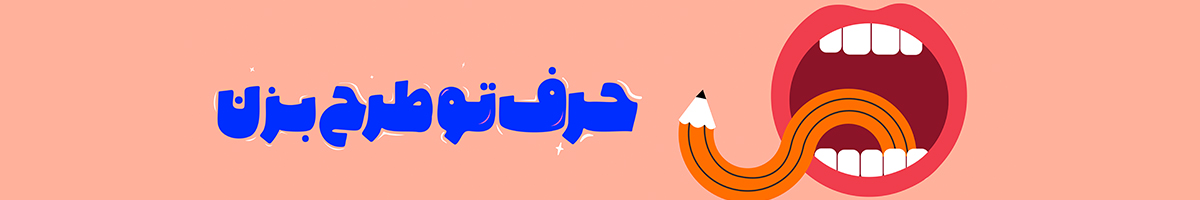 حرفتو