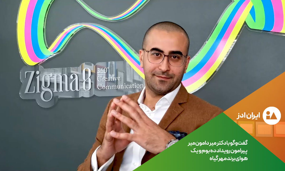 میردامون میر