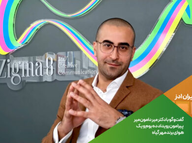 میردامون میر