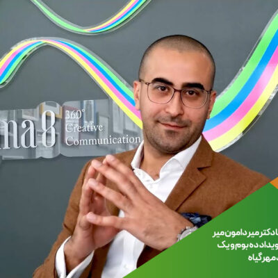 میردامون میر
