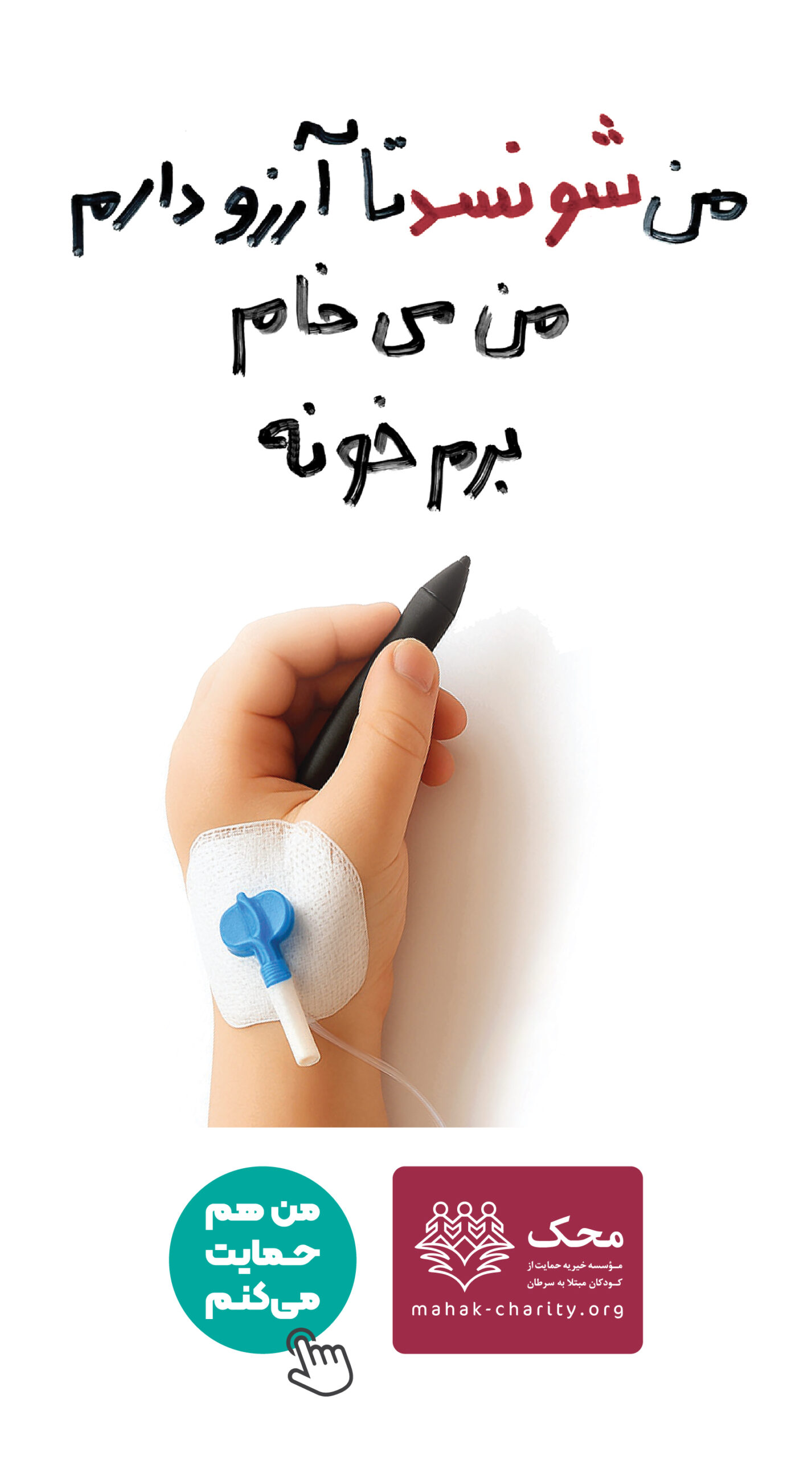 محک