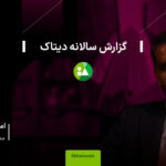 امیرحسین عسگری دیتاک