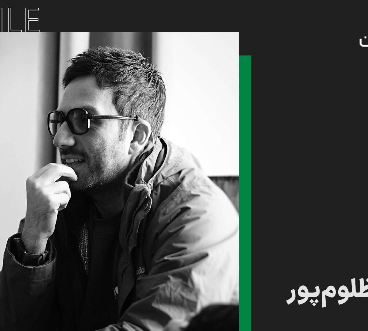 محمد مظلوم‌پور