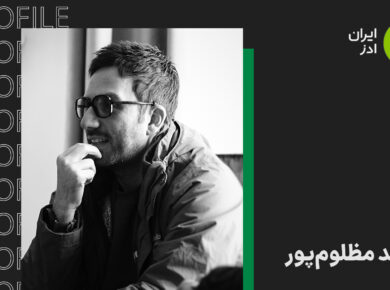 محمد مظلوم‌پور