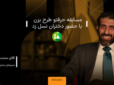 آقای محمد وطن‌دوست مدیرعامل گروه وطن‌زرین پنبه‌ریز