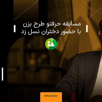 آقای محمد وطن‌دوست مدیرعامل گروه وطن‌زرین پنبه‌ریز